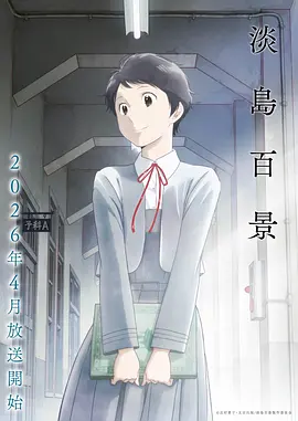 画江湖之不良人