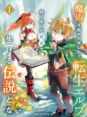 东栏雪